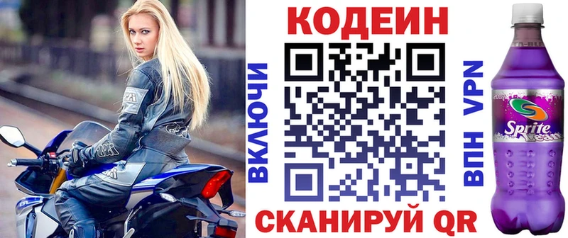 Codein Purple Drank  магазин продажи   kraken ССЫЛКА  Ухта 