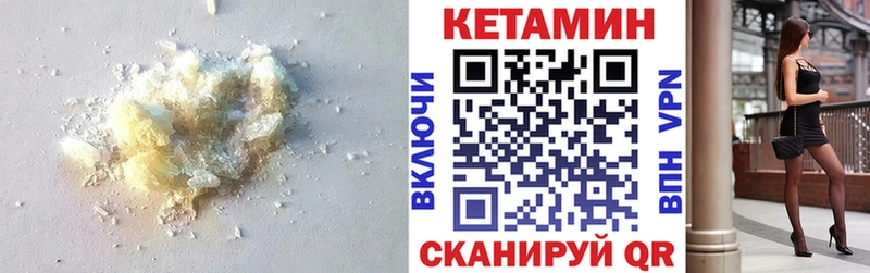 КЕТАМИН VHQ  Ухта 