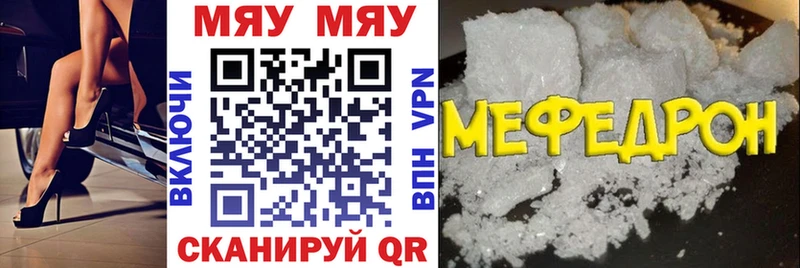Меф VHQ  это состав  Ухта  купить  цена 